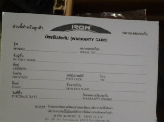 ขายตู้เชื่อมอินวอลเตอร์200แอมป์ชลบุรี