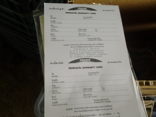 ขายตู้เชื่อมอินวอลเตอร์200แอมป์ชลบุรี