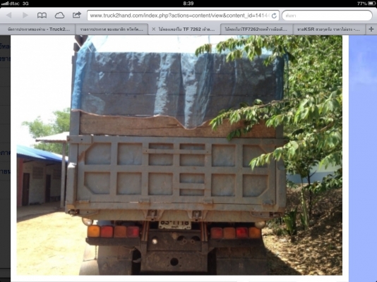 ขาย ไอ้้หลงโบว์TF7262รถหห้้้าางมือเดียวว ยางใหม่10เส้น ครัชพึ่งเปลี่ยน พร้อมใช้สุดๆ