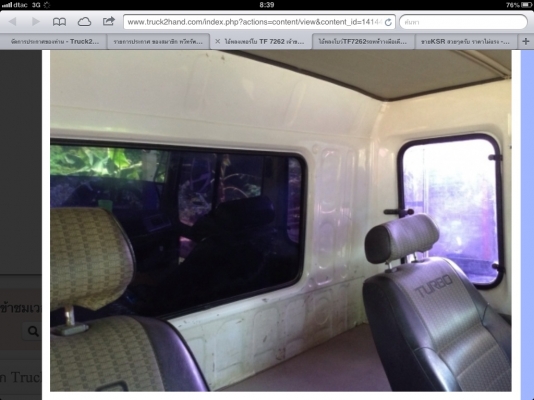 ขาย ไอ้้หลงโบว์TF7262รถหห้้้าางมือเดียวว ยางใหม่10เส้น ครัชพึ่งเปลี่ยน พร้อมใช้สุดๆ