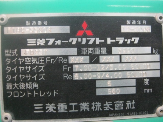 ขายรถฟอร์คลีฟท์ MITSUBISHI FD25T,SN:F18C-55604,Yr.2006,Hr.1306 เสา4M ออโต้ปี2006,สภาพดีสุดๆ รถนอกนำเข้า ติดต่อ มานะ 085-9049669