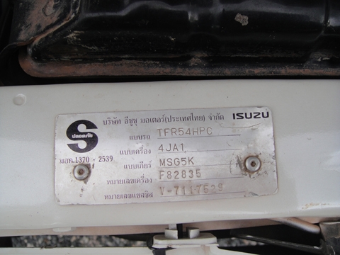 ISUZU ดาก้อนอาย ปี 1997 ทะเบียนเต็มพร้อมใช้งาน