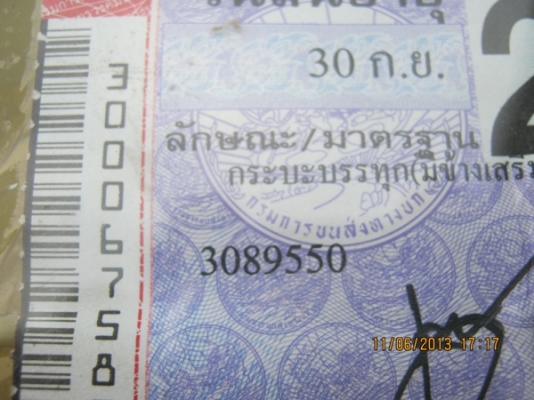 ขายรถบรรทุกสิบล้ออีซูซูเทเลอร์หางปลาขึ้นรถเกี่ยวข้าว เสื้อส้ม เครื่อง 185 เเรงม้า