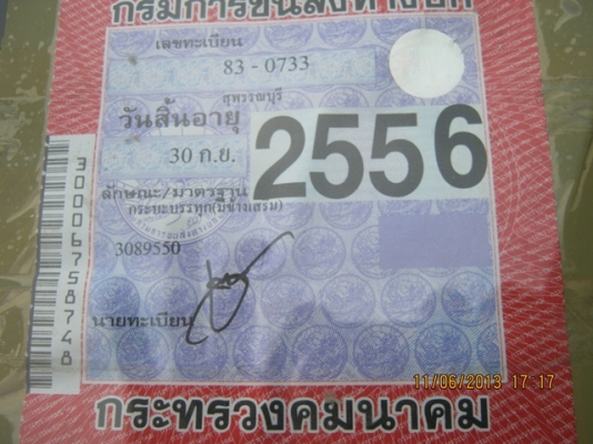 ขายรถบรรทุกสิบล้ออีซูซูเทเลอร์หางปลาขึ้นรถเกี่ยวข้าว เสื้อส้ม เครื่อง 185 เเรงม้า