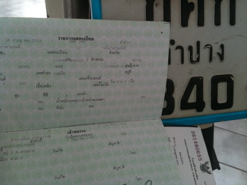 ขาย ดรีม คุรุสภา