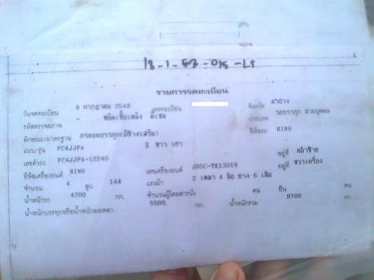 ขาย รถหกล้อ HINO MEGA FC 4J ยูโร 2 รถปี 48 รถสวย สภาพใหม่ทั้งคัน มีทะเบียนครบ.