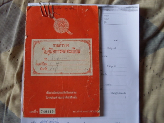 ขาย yamaha yl2  เดิมๆจริงๆ  จดทะเบียนใหม่แล้ว ภาษี 57