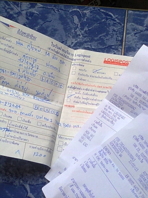 ส่งให้แล้วครับ เวฟ110ไอปี54