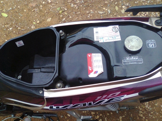 ส่งให้แล้วครับ เวฟ110ไอปี54