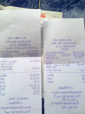 ส่งให้แล้วครับ เวฟ110ไอปี54