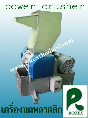 เครื่องผสมพลาสติก (ของใหม่) เครื่องผสมพลาสติก (ของใหม่)