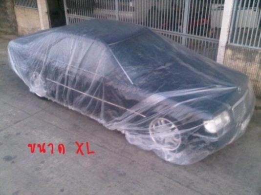 จำหน่าย ผ้าคลุมรถ แบบใส กันน้ำ กันฝุ่น ทำจากพลาสติกแบบหนาเป็นผ้ามัน จำหน่าย ผ้าคลุมรถ แบบใส กันน้ำ กันฝุ่น ทำจากพลาสติกแบบหนาเป็นผ้ามัน