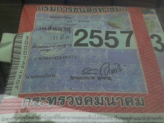 รถดัมพ์หัวลาก UD454 320 แรง สองคาน สามมิตร พร้อมหางพื้นเรียบ รถดัมพ์หัวลาก UD454 320 แรง สองคาน สามมิตร พร้อมหางพื้นเรียบ