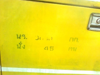 ขายรถบัสพัดลม HINO เครื่อง EH700 168 แรงม้า 45 ที่นั่ง เอกสารเล่มทะเบียนพร้อม คัสซี BX320-40693 ราคา 185000