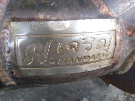 ขายท่อไอเสีย ม.เจริญบ้านแพ้ว สแตนเลส สภาพ 90\%