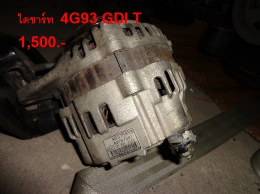 ไดชาร์ท มิตซู เก๋ง