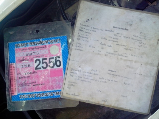 ขาย fino ปี50 ราคา 13800