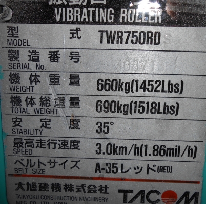 ขายรถบดเดินตาม  KUBOTA TACOM สตารท์ไฟฟ้า