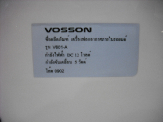 เครื่องฟอกอากาศ NOSSOA