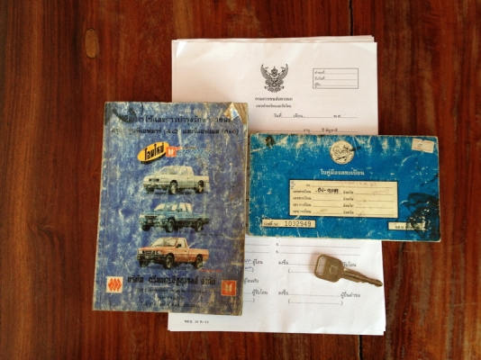 ขายมังกรหัวเดียวปี96 เดิมๆ 1 คัน