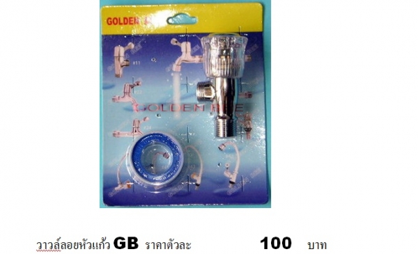 เครื่องมือช่างหลากหลายชนิดนำเข้า แบรนด์ GOLDEN BEE