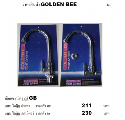 เครื่องมือช่างหลากหลายชนิดนำเข้า แบรนด์ GOLDEN BEE