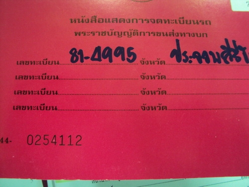 ขายHINO 150แรงม้า ปี2003 กระบะบรรทุกมีข้างเสริม ยาว4.3เมตร