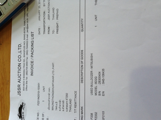 ขายแทรคเตอร์