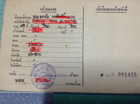 ขายทะเบียน CD125Eพร้อมชุดโอนขาย