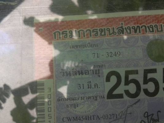 10 ล้อหัวลาก UD CWM454 รถสวย ยางเต็ม 10 ล้อหัวลาก UD CWM454 รถสวย ยางเต็ม