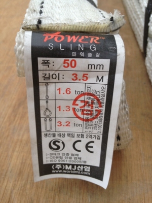 ขาย Power Sling สลิงไฟเบอร์ 3.5 M