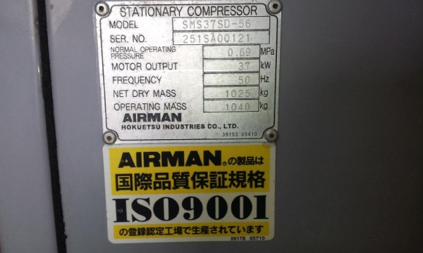 SMS37D-56 # 251SA00121: เครื่องอัดลม มอเตอร์ไฟฟ้า 37 กิโลวัตต์ by กุ้ง:TOS:081-3062283