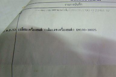 ขาย เครื่อง 240 HP เครื่องดีมาก รัปประกัน ไม่มีปัญหา เอกสานพร้อม ยกลงจาก 1 M แท้