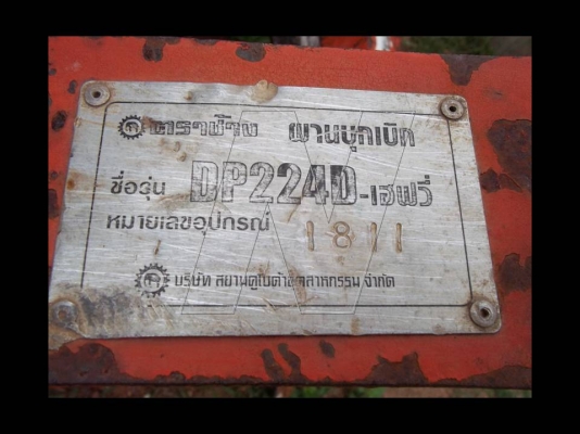 ขาย ผาน 4x22 ของตราช้างคูโบต้า สภาพดี สวยเดิมๆ ขาย ผาน 4x22 ของตราช้างคูโบต้า สภาพดี สวยเดิมๆ