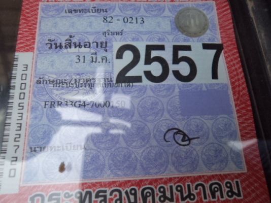 ขายรถ6ล้ออีซูซุเดก้า195แรงม้า สภาพสวยๆๆๆๆ พร้อมโอนคับ