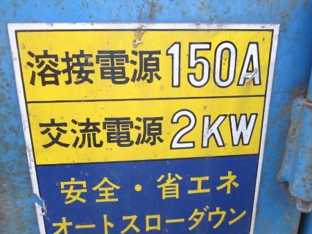 ขาย-เครื่องเชื่อม พร้อมปั่นไฟในตัว AIRMAN: PGW150SS เครื่องเบนซิน พร้อมใช้งาน มาจากญี่ปุ่นแท้