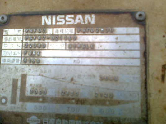 ต้องการขาย / รถฟอร์คลิฟต์ NISSN 3 ตัน ต้องการขาย / รถฟอร์คลิฟต์ NISSN 3 ตัน