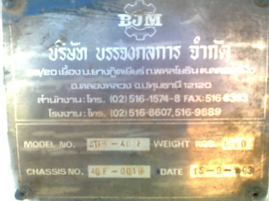 ต้องการขาย / หางพื้นเรียบ 12.20 เมตร ต้องการขาย / หางพื้นเรียบ 12.20 เมตร