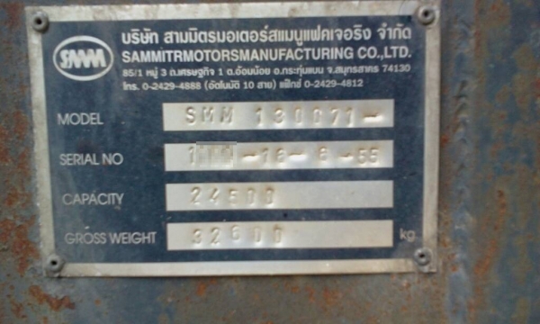 ISUZU FXZ360 ปี 2555 พร้อมหางสามเพลาดั้ม smm