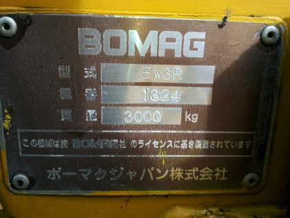 ขายรถบดล้อยาง BOMAG BW3R ถูกๆ
