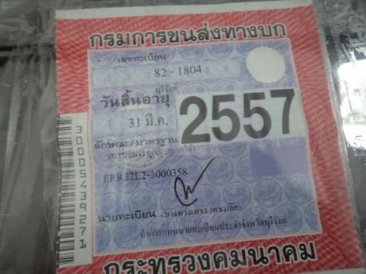 ขายรถ6ล้ออีซูซุเดก้า195แรงม้า สภาพสวย พร้อมโอนคับ