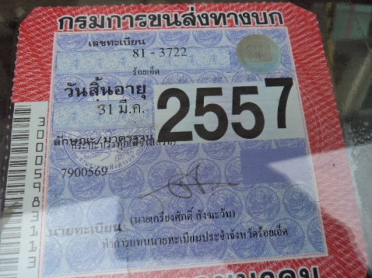 ขายรถ6ล้ออีซูซุNKR 110แรง