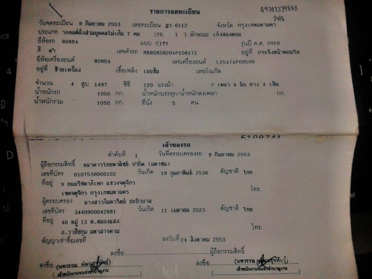 ขาย ด่วน honda city2010 Auto รถวิ่งได้ 6 หมื่นโลครับ รถไม่เคยชน