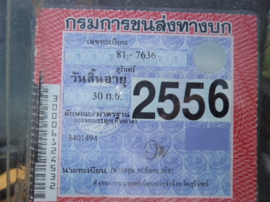 ขายรถ10ล้ออีซูซุร็อกเทเลอร์เข็นแม็กโค120 เครื่อง195แรงม้า