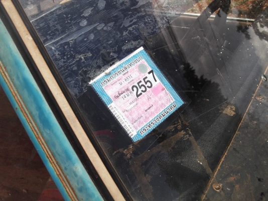 ขับซ้ายตัวนอก 5 ขอ ทะเบียนแท้ 2557ชุดโอนครบ ขับซ้ายตัวนอก 5 ขอ ทะเบียนแท้ 2557ชุดโอนครบ