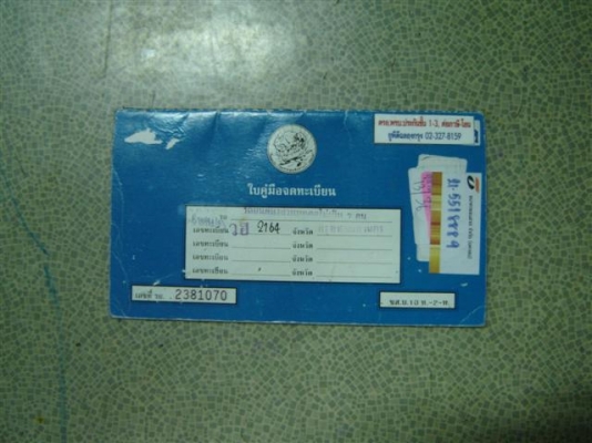 ISUZU D-MAX CAB-4 HILANDER ปี03 เครื่อง3.0 DI