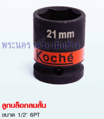 จำหน่ายเครื่องมือช่าง ทุกประเภท