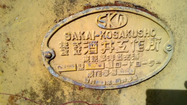 รถบดล้อยาง9ล้อ มี2คัน มีเล่มกับไม่มีเล่ม ขายแยกหรือเหมา..... รถบดล้อยาง9ล้อ มี2คัน มีเล่มกับไม่มีเล่ม ขายแยกหรือเหมา.....