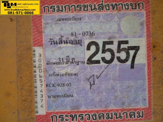 เทรลเลอร์
