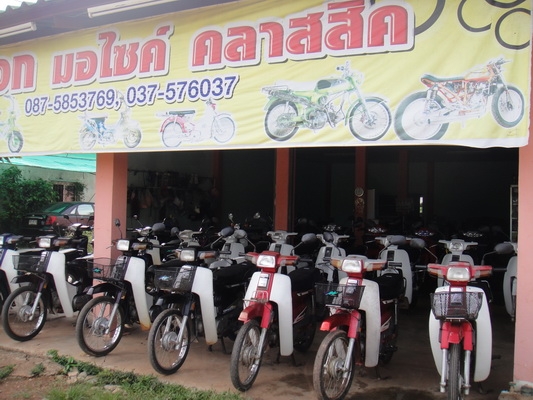 ขายฮอนด้าดรีม คุรุสภา สภาพสวยพร้อมใช้งาน (ทะเบียนพร้อมชุดโอน )